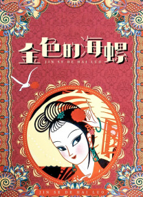 调教